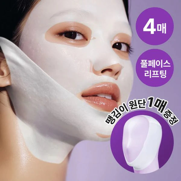 Numbuzin No.9 NAD Bio Lifting Full Cover Facial Mask 4PC