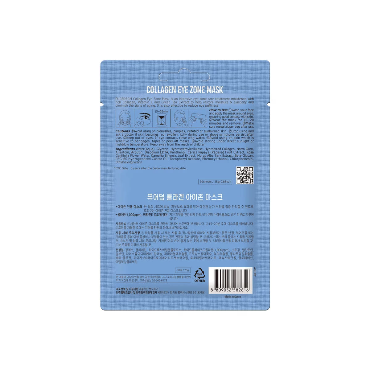 PUREDERM Collagen Eye Zone Mask for reducing under-eye puffiness, fine lines, and dark circles to reveal a refreshed, revitalized look from Atelier De Glow UK.